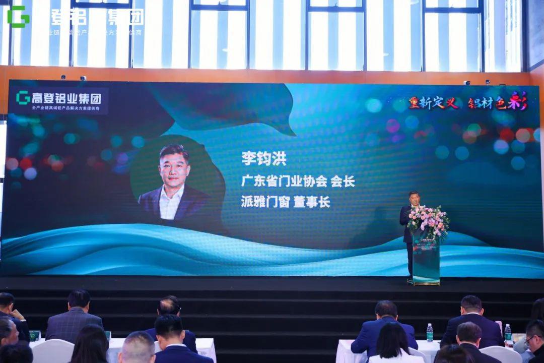 25.李钧洪致辞.jpg