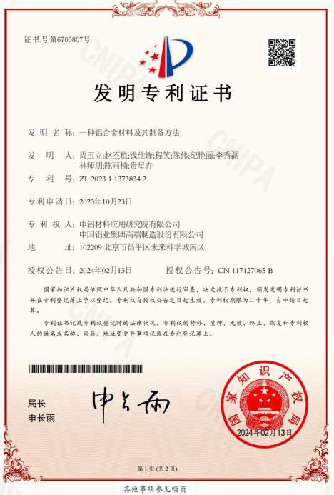 微信图片_20240426134217.png