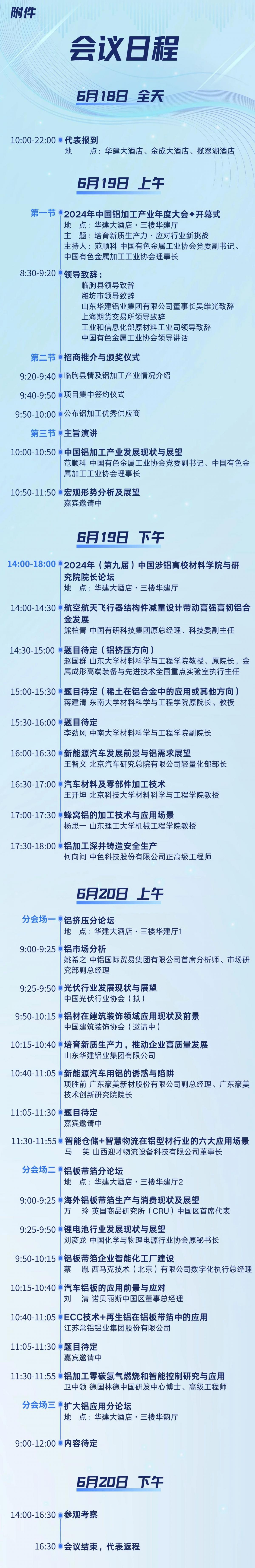 微信图片_20240516092307.jpg