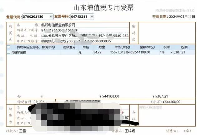 微信图片_20240528090334.png