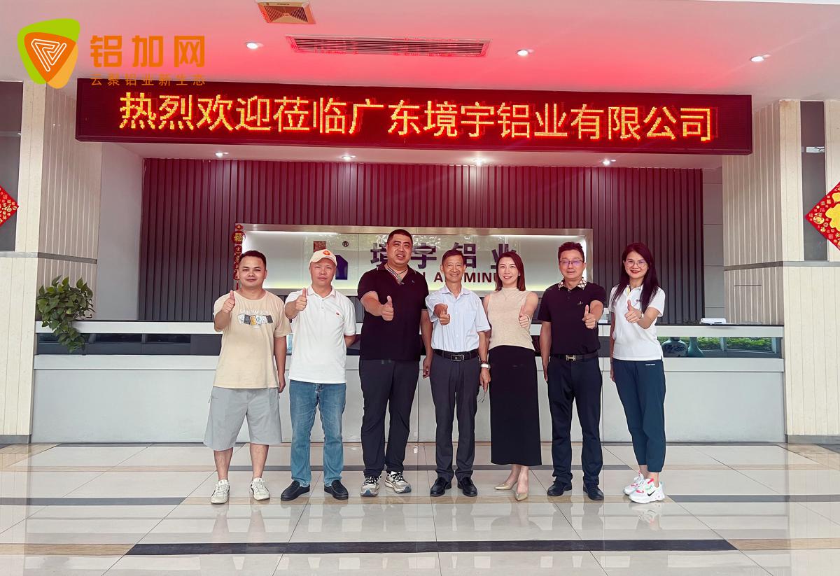 境宇铝业 1.jpg