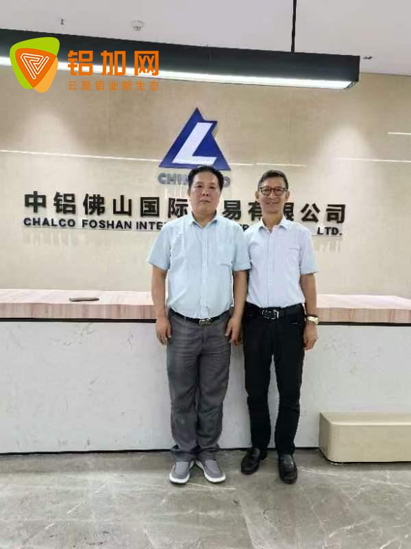 中铝佛山.jpg
