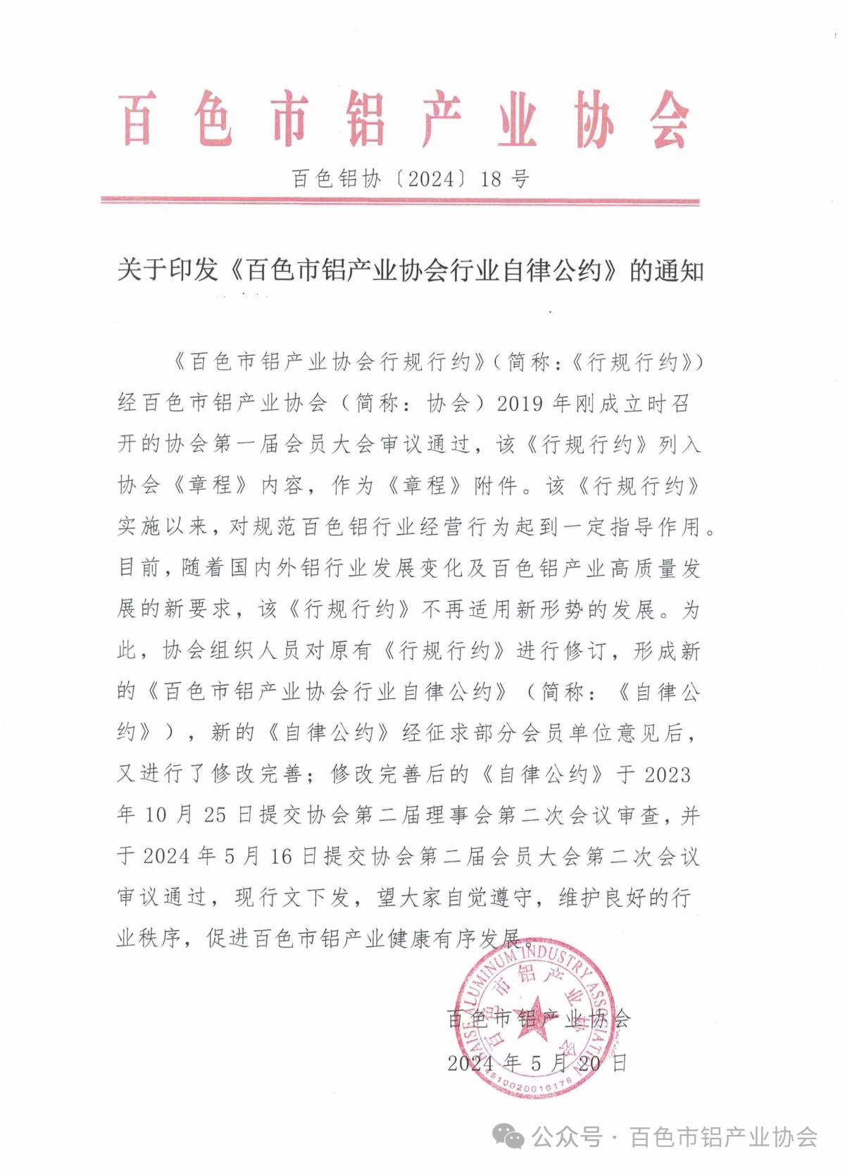 微信图片_20240612173443.jpg