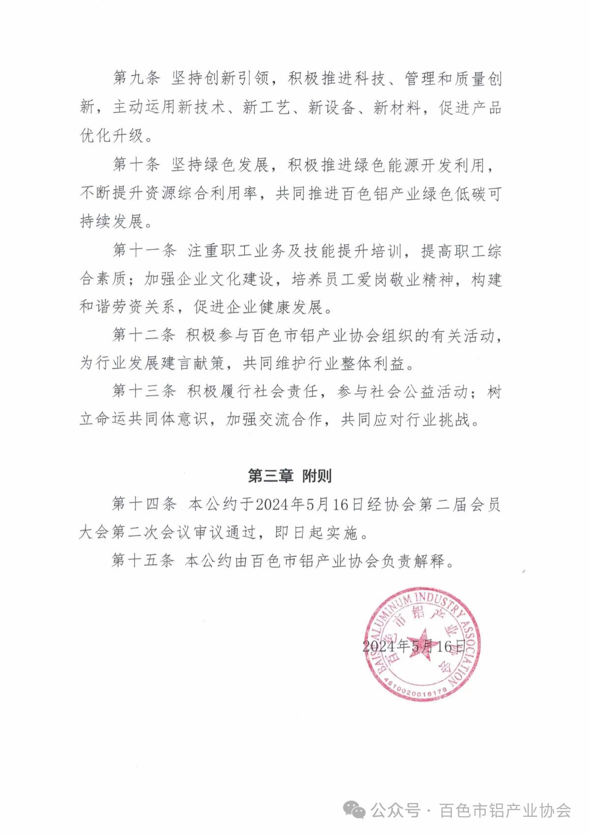 微信图片_20240612173452.jpg