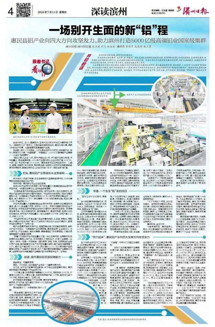微信图片_20240715090617.jpg