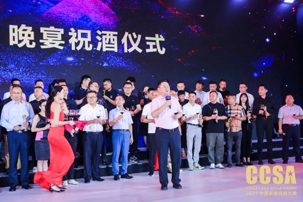 “现代筑美·艺术之夜”2021CCSA完美收官，引领中国家居行业潮流风向标