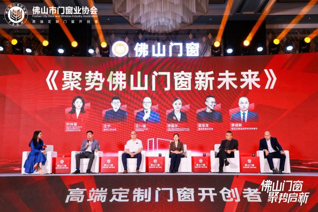 佛山门窗•聚势启新｜佛山市门窗业协会第三届第一次会员大会暨十周年庆典圆满成功