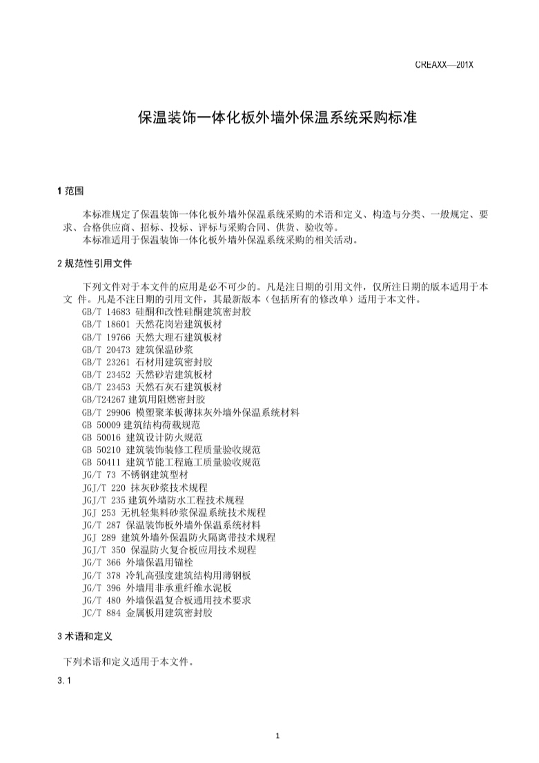 鏍囧噯1.jpg
