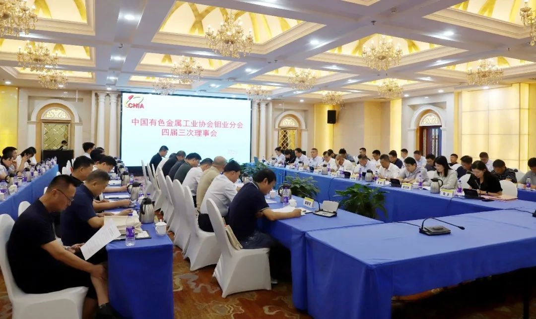 有色协会钼业分会四届三次理事会召开