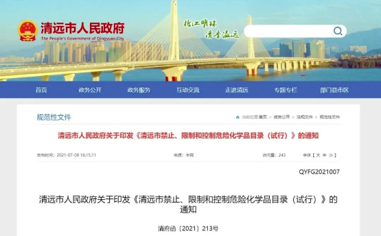 8月起，这地区禁止使用52种危化品！ 涂料在线,coatingol.com
