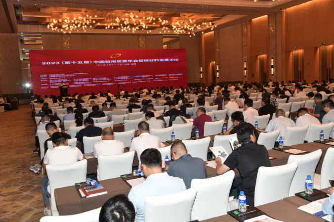 “天花板”形成 铝用炭素何去何从？2023中国铝用炭素年会召开