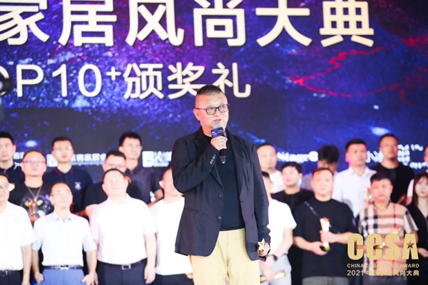 “现代筑美·艺术之夜”2021CCSA完美收官，引领中国家居行业潮流风向标