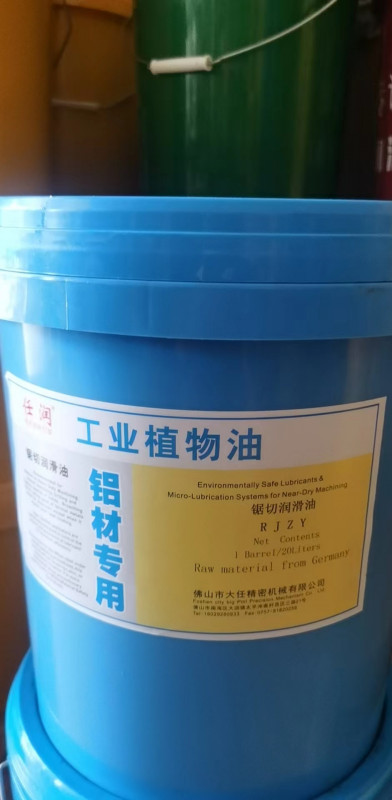 热锯油