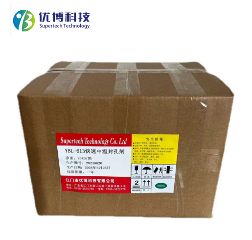 YBL-613快速中温封孔剂