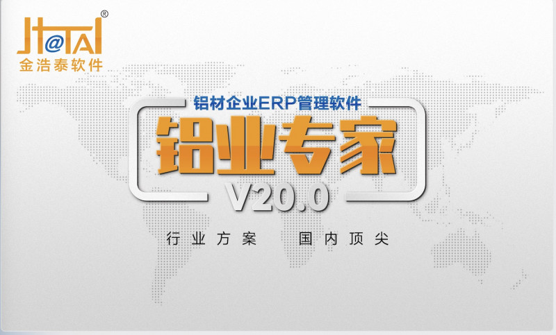  铝业专家 10.0