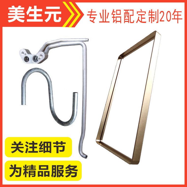 铝管弯管折弯弯框定制加工