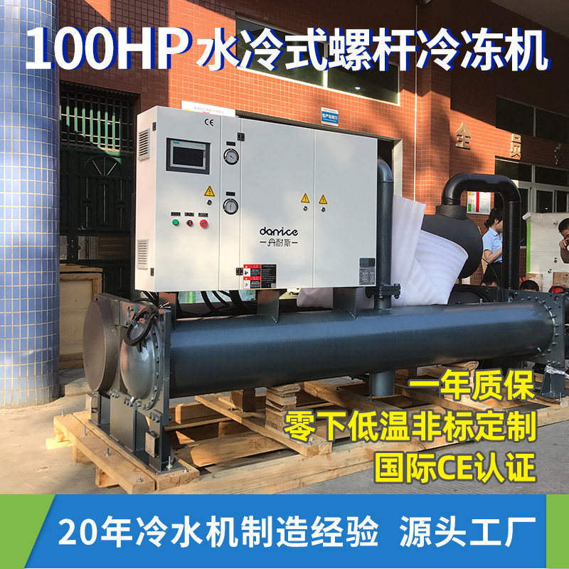 降膜式蒸发器螺杆冷水机组工业铝型材专用制冷机螺杆式水冷冰水机