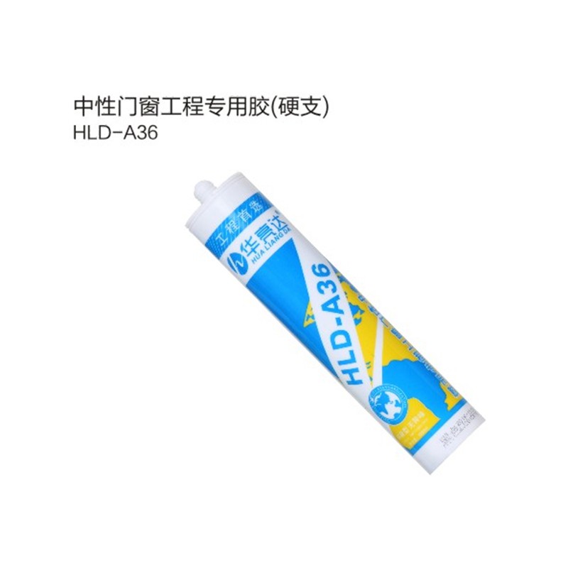 中性门窗工程专用胶（硬支）HLD-A36