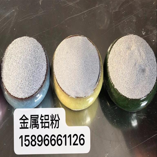金属铝粉