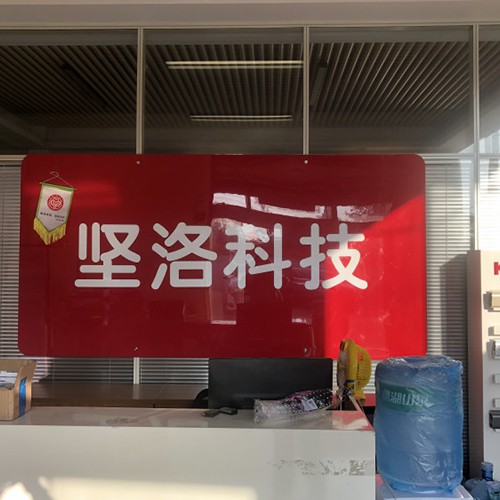  坚洛公司产品介绍