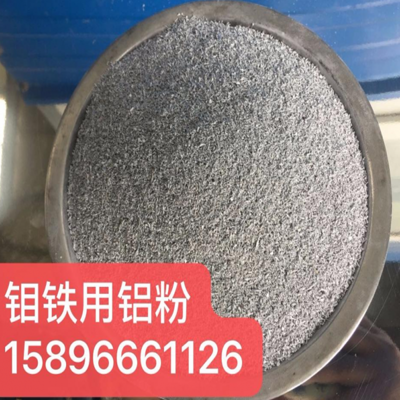  钼铁用铝粉