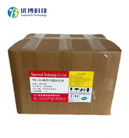 YBL-614染色中温封孔剂