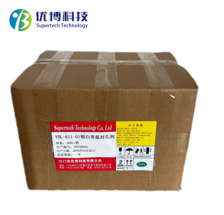 YBL-611-01银白常温耐磨封孔剂