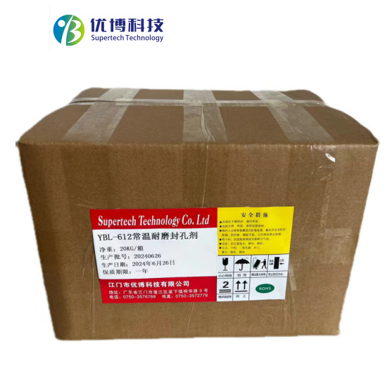 612常温耐磨封孔剂