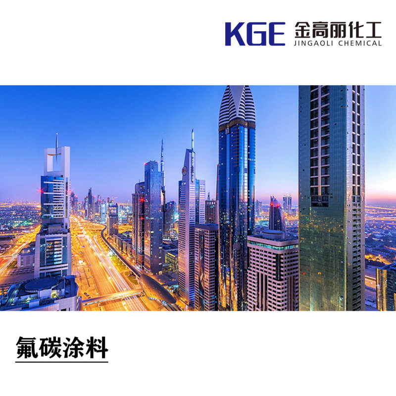  氟碳涂料