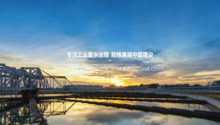 中拓环境