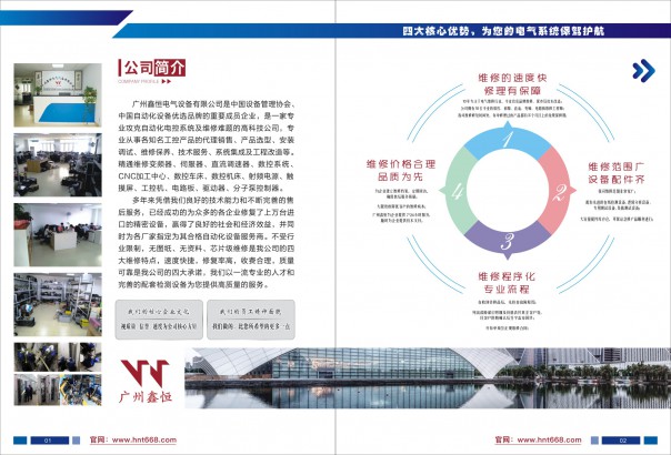 鑫恒技术