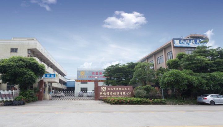 兴顺模具