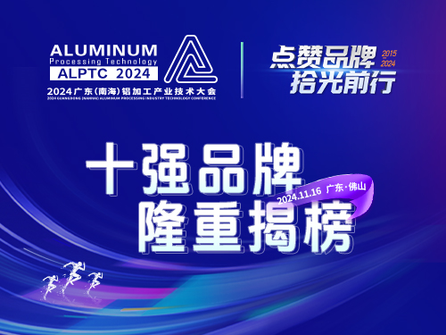 品牌点赞十强企业隆重揭榜