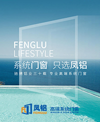 铝产品-凤铝