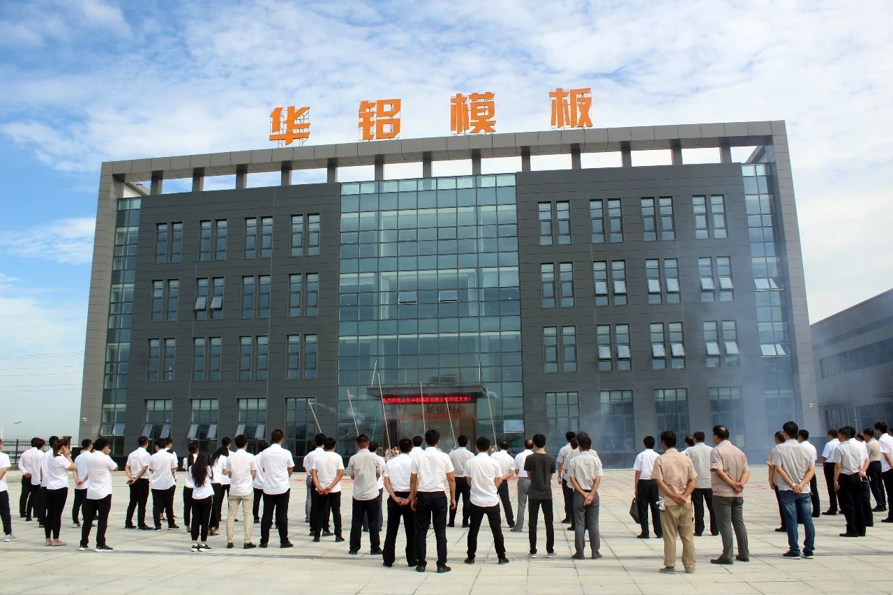 山东华铝模板取得铝模板连接件专利