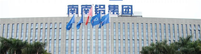 南南铝业取得可整体拆装的挤压在线淬火冷却水槽专利