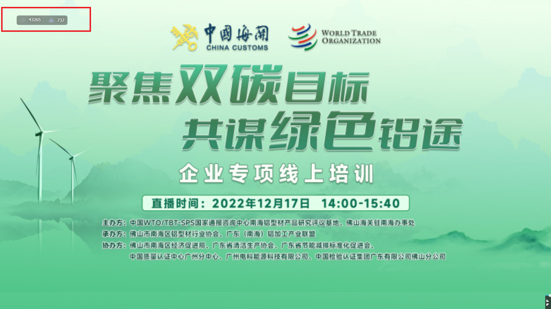 凝聚绿色发展共识，南海铝协、产业联盟发挥引领作用，助力行业实现“双碳”目标！
