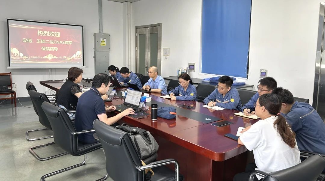 宝武铝业检化验中心顺利通过CNAS实验室监督及扩项评审