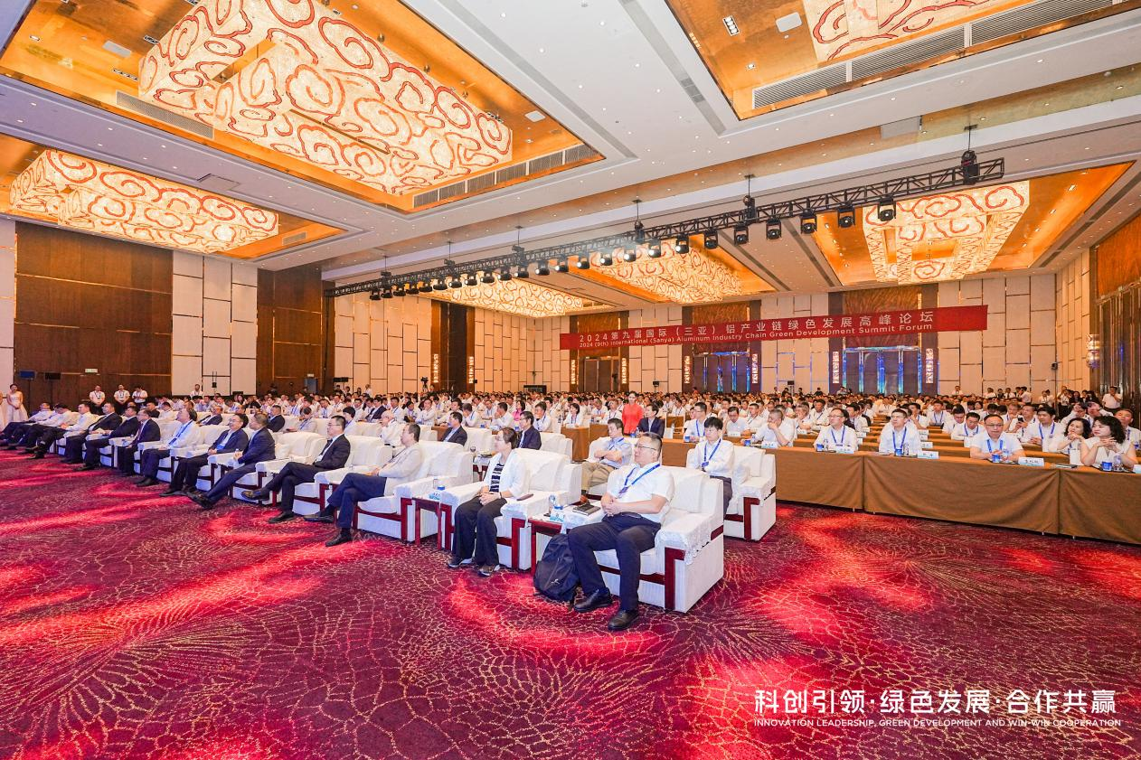 绿色发展，“铝”途有你，有我！产业联盟、南海铝协受邀出席2024第九届国际（三亚）铝产业链绿色发展高峰论坛