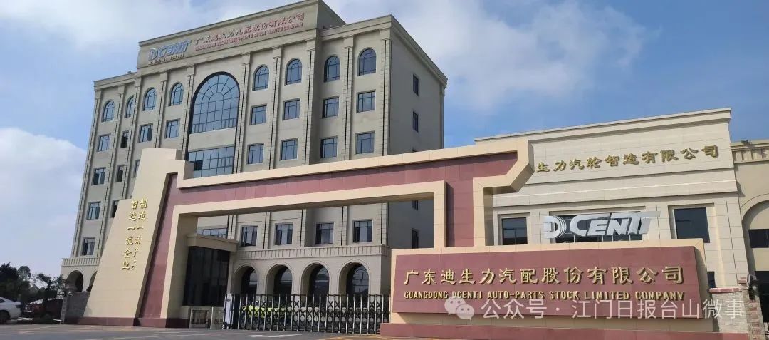 迪生力：公司再次通过高新技术企业认定