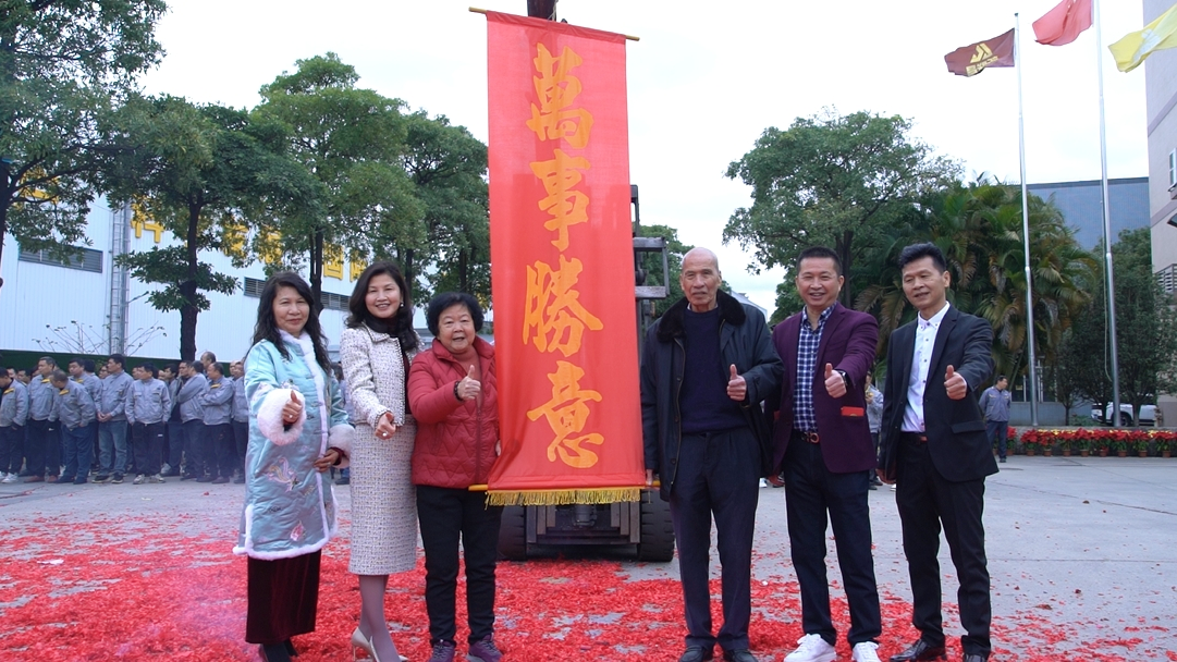 “巳巳”如意！新联昌喜迎开工，共启新程‌！