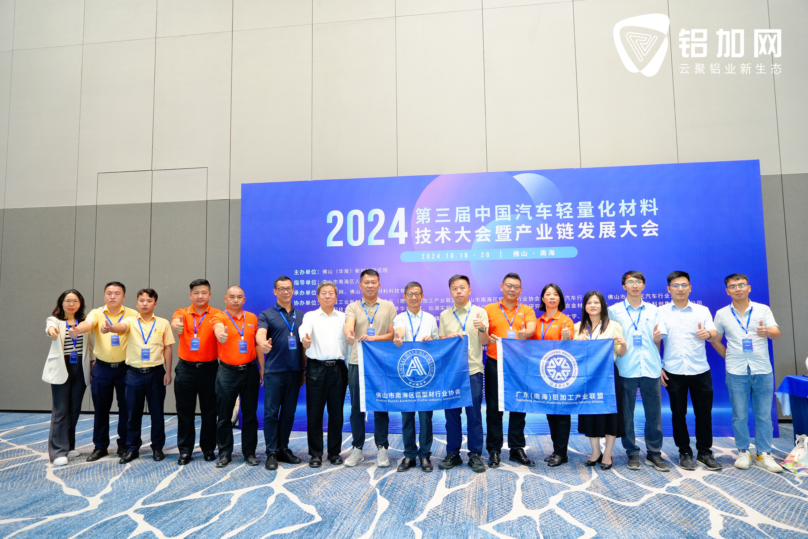 强圈聚链！产业联盟、南海铝协携手会员企业共促南海汽车轻量化产业“腾飞”