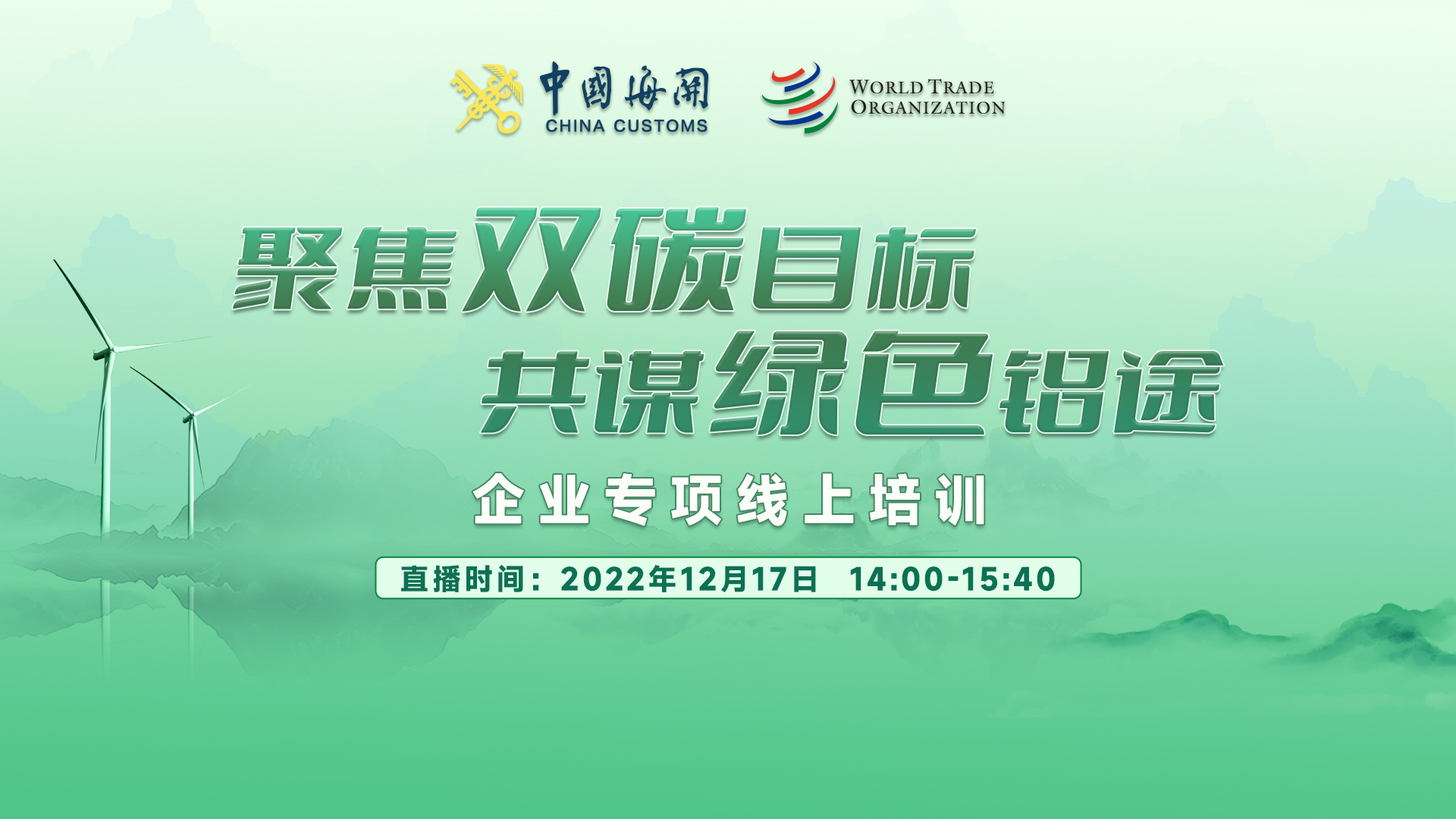 碳排放占全球总量2%，铝行业如何走好“双碳”之路？