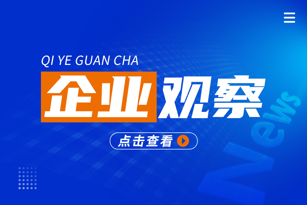 厦门象屿集团收购辽宁忠旺精制投资有限公司部分业务，包括电解铝业务