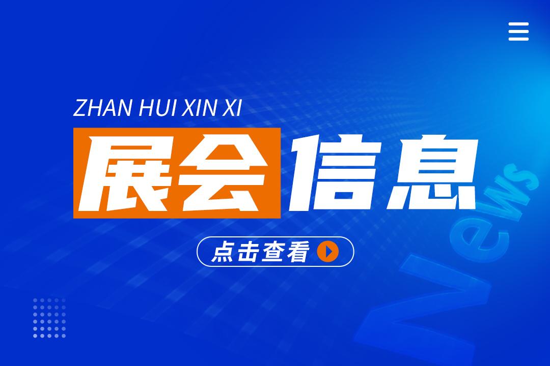 2025（第十八届）国际汽车轻量化大会暨展览会将于9月17-19日举行！