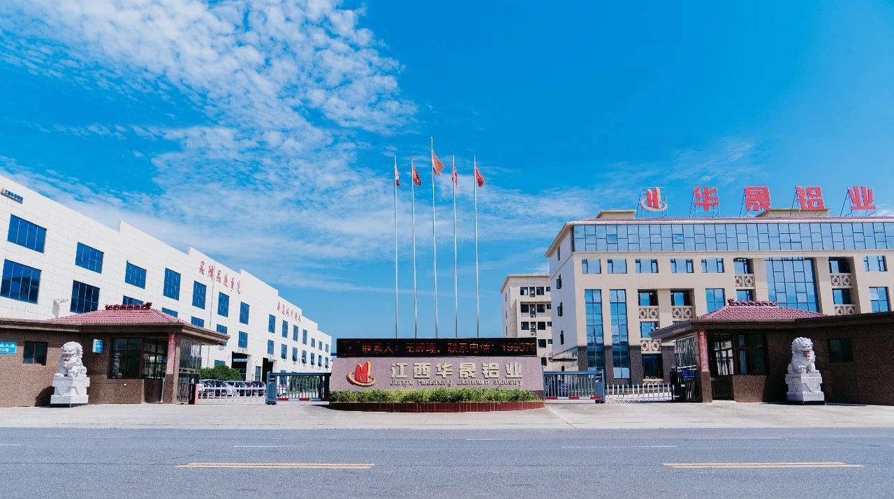 华晟铝业的蝶变之路：携手华为云向“智”而行，迈入新“铝”程