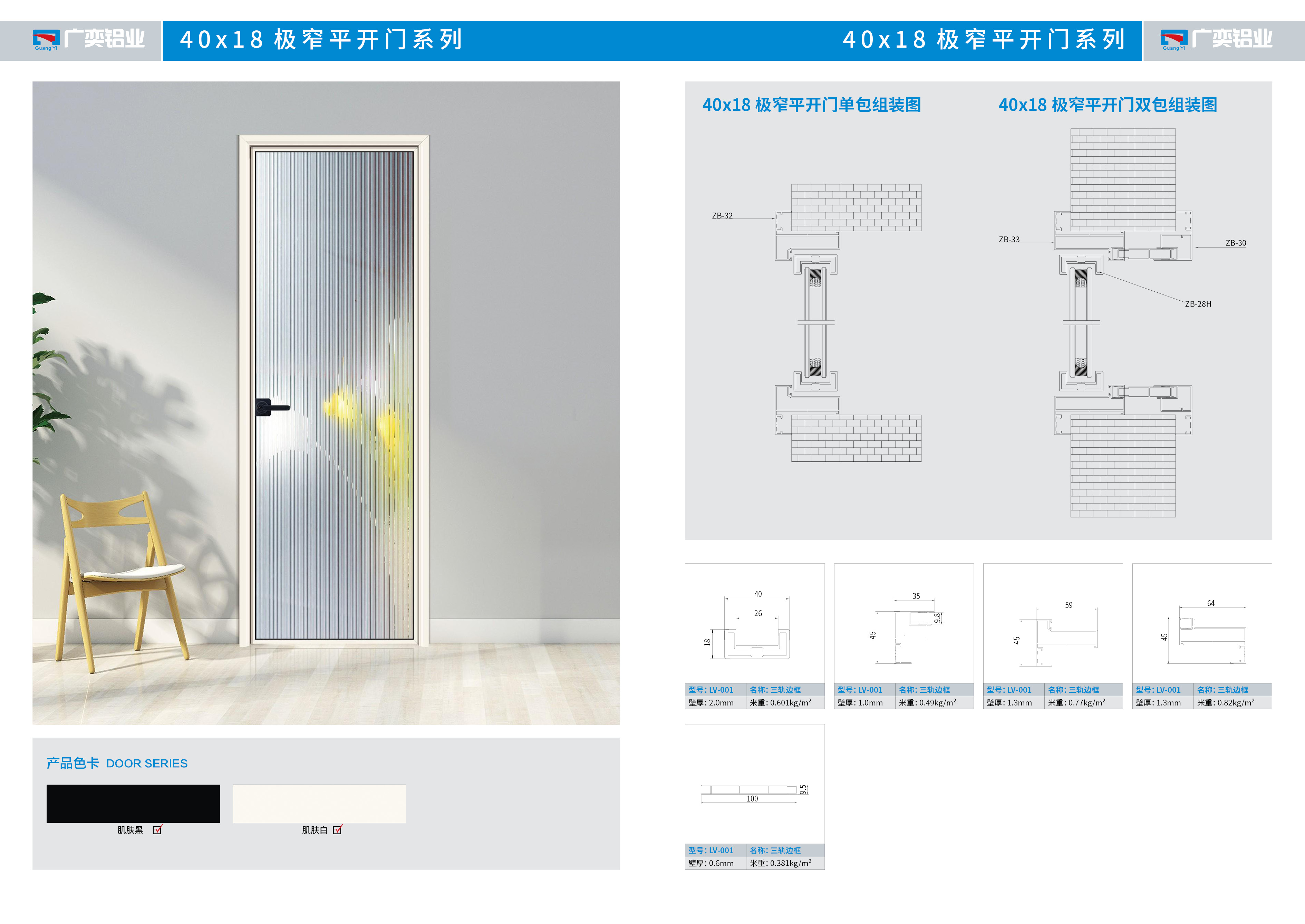 广奕铝业2021新排19.jpg