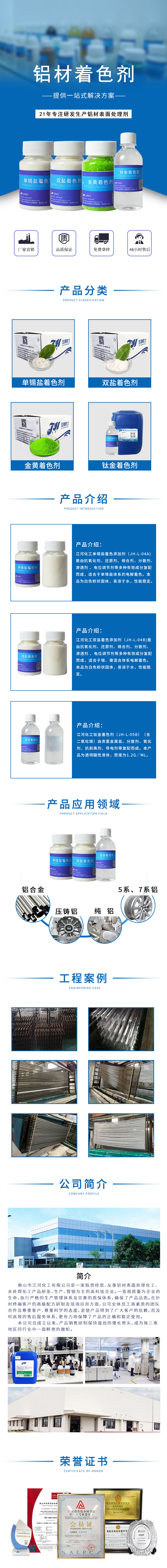 着色剂详情页.jpg