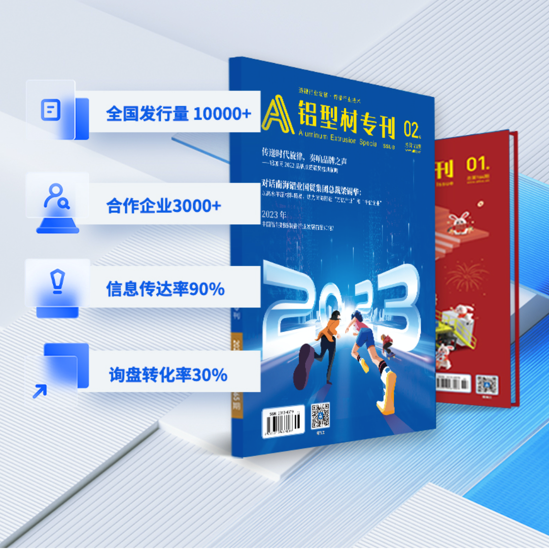 专刊.png