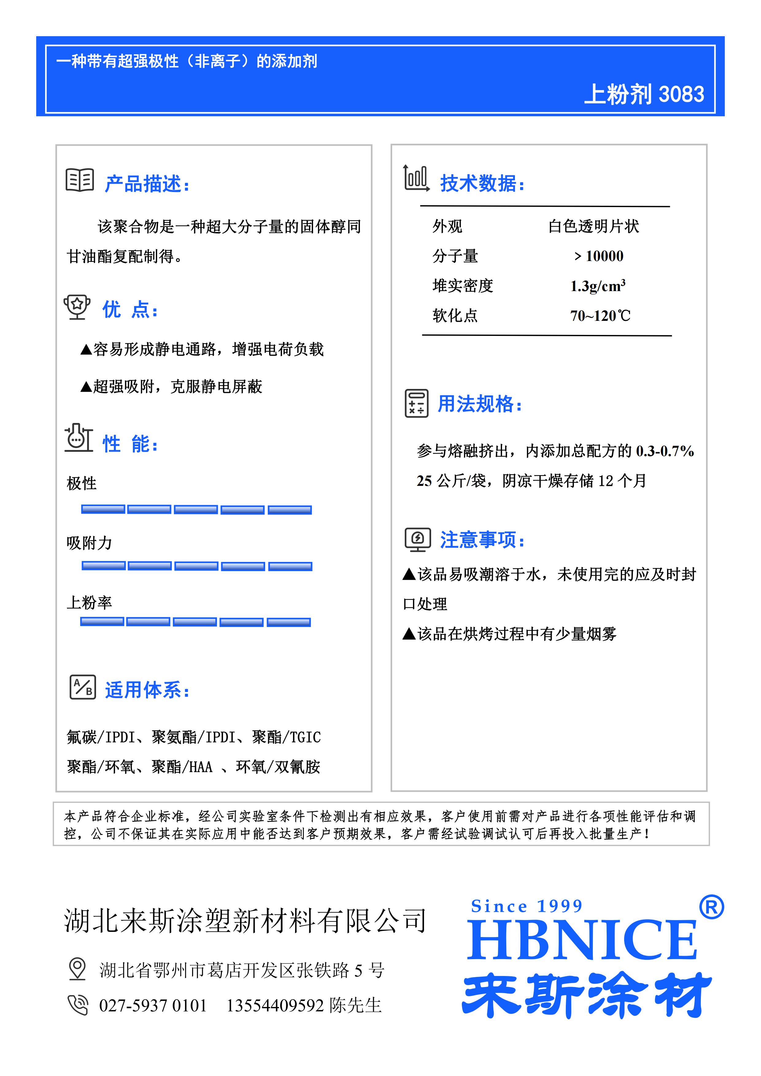 湖北来斯特色产品2024版_03.jpg